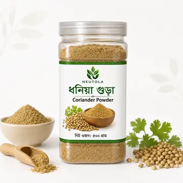 নিউটোলা ধনিয়া গুঁড়া ৫০০ গ্রাম জার - Neutola Coriander Powder 500g Jar