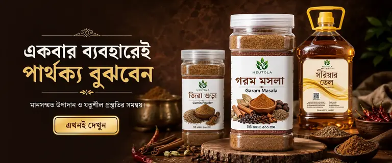 Neutola Grom masala products and offers