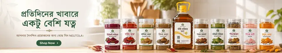 Neutola Spices products and offers